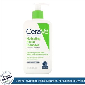 CeraVe__Hydrating_Facial_Cleanser__For_Normal_to_Dry_Skin___12_fl_oz__355_ml_.jpg