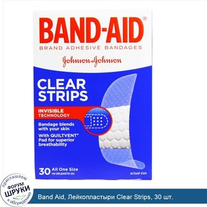 Band_Aid__Лейкопластыри_Clear_Strips__30_шт..jpg