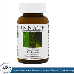 Innate_Response_Formulas__Флора_200_14__7_дневная_пробиотическая_программа_детоксикации__7_кап...jpg