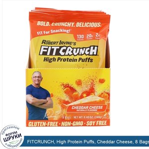 FITCRUNCH__High_Protein_Puffs__Cheddar_Cheese__8_Bags__1.05_oz__30_g__Each.jpg