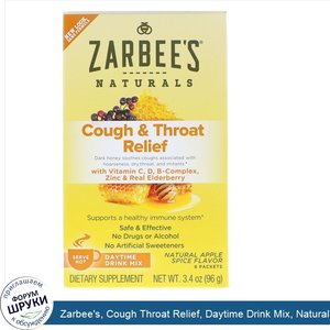 Zarbee_s__Cough_Throat_Relief__Daytime_Drink_Mix__Natural_Apple_Spice_Flavor__6_Packets__3.4_o...jpg