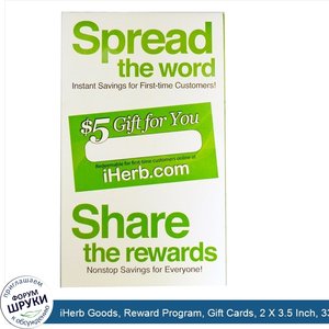 iHerb_Goods__Reward_Program__Gift_Cards__2_X_3.5_Inch__33_Gift_Cards.jpg