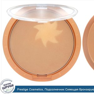 Prestige_Cosmetics__Подсолнечник_Сияющая_бронзирующая_пудра__Земля__20_г_.70_унции_.jpg