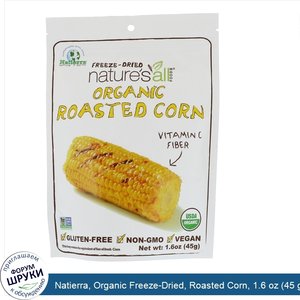 Natierra__Organic_Freeze_Dried__Roasted_Corn__1.6_oz__45_g_.jpg