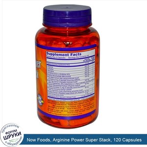 Now_Foods__Arginine_Power_Super_Stack__120_Capsules.jpg