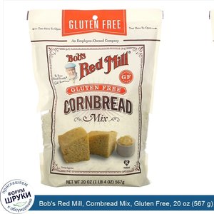 Bob_s_Red_Mill__Cornbread_Mix__Gluten_Free__20_oz__567_g_.jpg