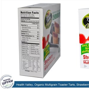 Health_Valley__Organic_Multigrain_Toaster_Tarts__Strawberry__6_Bars__1.4_oz__40_g__Each.jpg