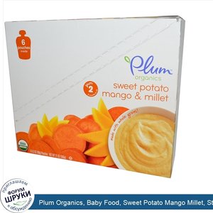 Plum_Organics__Baby_Food__Sweet_Potato_Mango_Millet__Stage_2__6_Months___6_Pouches__3.5_oz__99...jpg