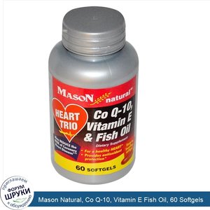 Mason_Natural__Co_Q_10__Vitamin_E_Fish_Oil__60_Softgels.jpg