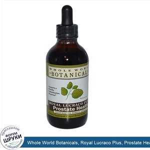 Whole_World_Botanicals__Royal_Lucraco_Plus__Prostate_Health__4_oz__118_ml_.jpg