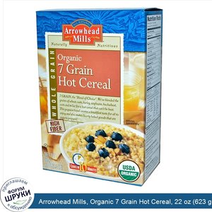 Arrowhead_Mills__Organic_7_Grain_Hot_Cereal__22_oz__623_g_.jpg