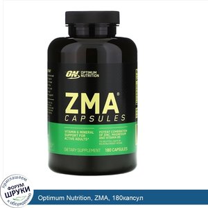 Optimum_Nutrition__ZMA__180капсул.jpg