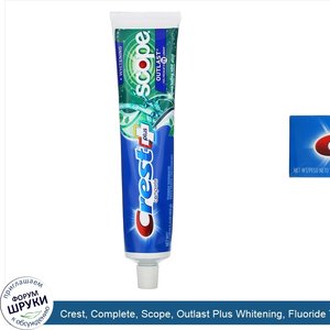 Crest__Complete__Scope__Outlast_Plus_Whitening__Fluoride_Toothpaste__Long_Lasting_Mint__5.4_oz...jpg