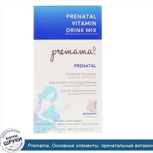 Premama__Основные_элементы__пренатальный_витаминный_напиток__без_вкусовых_добавок__28_пакетико...jpg