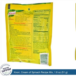 Knorr__Cream_of_Spinach_Recipe_Mix__1.8_oz__51_g_.jpg