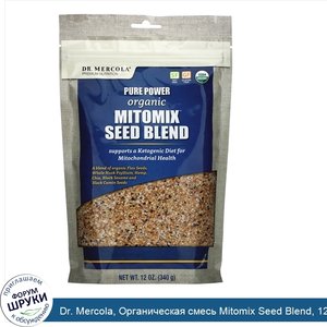 Dr._Mercola__Органическая_смесь_Mitomix_Seed_Blend__12_унций__340_г_.jpg