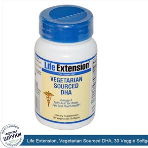 Life_Extension__Vegetarian_Sourced_DHA__30_Veggie_Softgels.jpg