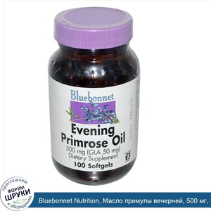 Bluebonnet_Nutrition__Масло_примулы_вечерней__500_мг__100_капсул.jpg