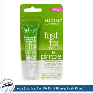 Alba_Botanica__Fast_Fix_For_A_Pimple__7_г__0_25_унц_.jpg