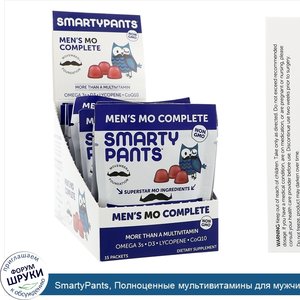 SmartyPants__Полноценные_мультивитамины_для_мужчин__15_пакетов.jpg