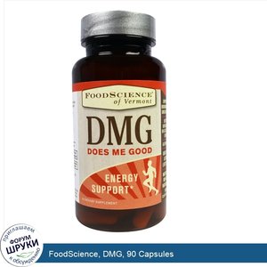 FoodScience__DMG__90_Capsules.jpg