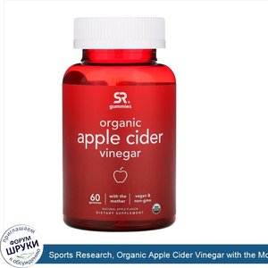 Sports_Research__Organic_Apple_Cider_Vinegar_with_the_Mother__Natural_Apple___60_Gummies.jpg