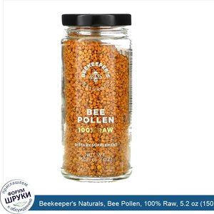 Beekeeper_s_Naturals__Bee_Pollen__100__Raw__5.2_oz__150_g_.jpg