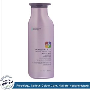 Pureology__Serious_Colour_Care__Hydrate__увлажняющий_шампунь_для_окрашенных_волос__250мл.jpg