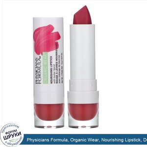 Physicians_Formula__Organic_Wear__Nourishing_Lipstick__Desert_Rose__0.17_oz__5_g_.jpg