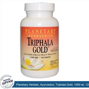 Planetary_Herbals__Ayurvedics__Triphala_Gold__1000_мг__120_таблеток.jpg