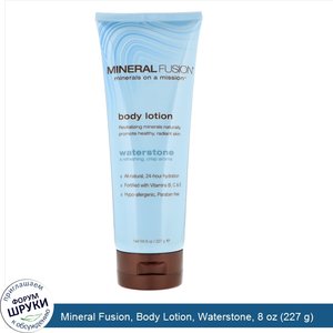 Mineral_Fusion__Body_Lotion__Waterstone__8_oz__227_g_.jpg