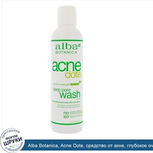 Alba_Botanica__Acne_Dote__средство_от_акне__глубокое_очищение_пор__не_содержит_масла__177_мл__...jpg