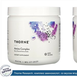 Thorne_Research__комплекс_аминокислот__со_вкусом_ягод__228г__8унций_.jpg