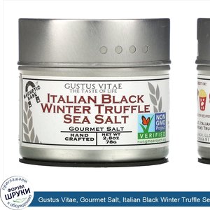 Gustus_Vitae__Gourmet_Salt__Italian_Black_Winter_Truffle_Sea_Salt__2.8_oz__78_g_.jpg