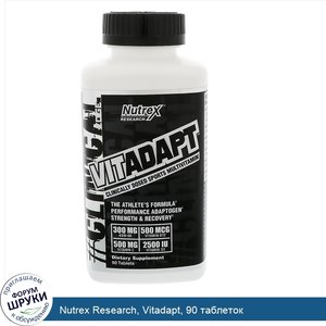 Nutrex_Research__Vitadapt__90_таблеток.jpg