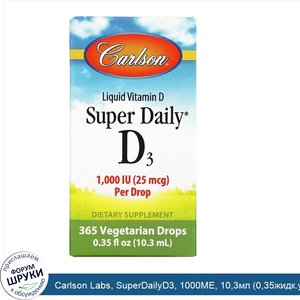 Carlson_Labs__SuperDailyD3__1000МЕ__10_3мл__0_35жидк.унции_.jpg