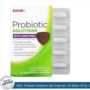 GNC__Probiotic_Solutions_with_Enzymes__25_Billion_CFUs__30_Vegetarian_Capsules.jpg