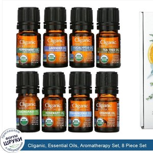 Cliganic__Essential_Oils__Aromatherapy_Set__8_Piece_Set.jpg