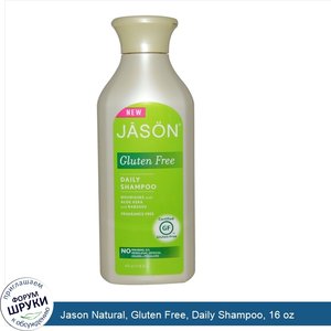 Jason_Natural__Gluten_Free__Daily_Shampoo__16_oz.jpg