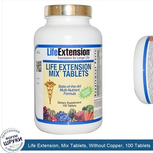 Life_Extension__Mix_Tablets__Without_Copper__100_Tablets.jpg