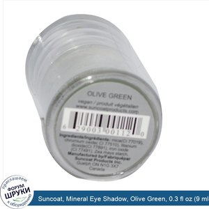 Suncoat__Mineral_Eye_Shadow__Olive_Green__0.3_fl_oz__9_ml_.jpg