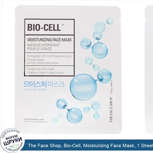 The_Face_Shop__Bio_Cell__Moisturizing_Face_Mask__1_Sheet__0.88_oz__25_g_.jpg