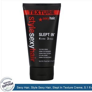 Sexy_Hair__Style_Sexy_Hair__Slept_In_Texture_Creme__5.1_fl_oz__150_ml_.jpg