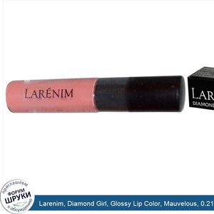 Larenim__Diamond_Girl__Glossy_Lip_Color__Mauvelous__0.21_oz.jpg