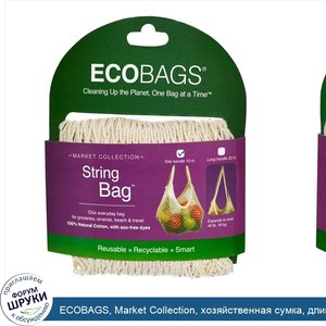 ECOBAGS__Market_Collection__хозяйственная_сумка__длина_ручек_25_4_см__натуральная__1_шт..jpg