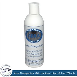 Abra_Therapeutics__Skin_Nutrition_Lotion__8_fl_oz__238_ml_.jpg