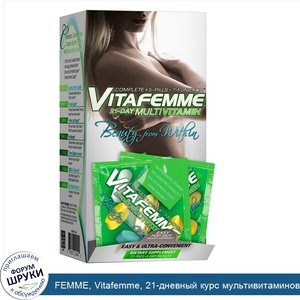 FEMME__Vitafemme__21_дневный_курс_мультивитаминов_для_женщин___Омега_3___Пробиотики___Антивозр...jpg