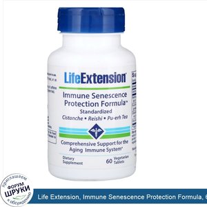 Life_Extension__Immune_Senescence_Protection_Formula__60_Vegetarian_Tablets.jpg