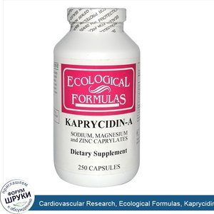 Cardiovascular_Research__Ecological_Formulas__Kaprycidin_A__250_Capsules.jpg