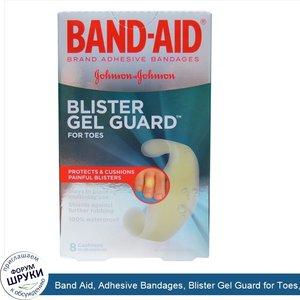 Band_Aid__Adhesive_Bandages__Blister_Gel_Guard_for_Toes__8_Cushions.jpg